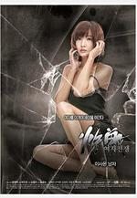 女人的戰爭：搬來的男人 여자전쟁 이사온 남자線上看