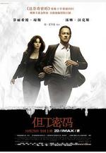 但丁密碼 Inferno線上看