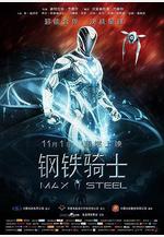 鋼鐵騎士 Max Steel線上看
