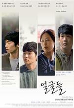 那些面孔 얼굴들線上看