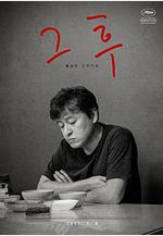 之後 그 후線上看