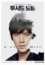 清醒夢 루시드 드림線上看