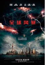 全球風暴 Geostorm線上看