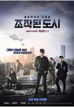 被操縱的城市 조작된 도시線上看