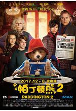 帕丁頓熊2 Paddington 2線上看