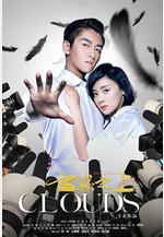 雲巔之上線上看