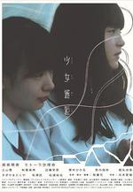 少女邂逅線上看