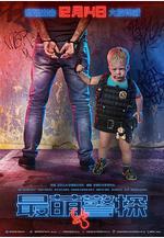 最萌警探 Напарник線上看