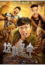 這就是命線上看