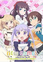 NEW GAME! OVA：因爲我還是第一次參加社員旅行... NEW GAME! OVA 「私、社員旅行って初めてなので…」線上看