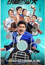 胡楊的夏天線上看