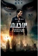 新木乃伊 The Mummy線上看