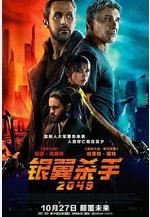 銀翼殺手2049 Blade Runner 2049線上看