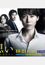 單戀 片想い線上看