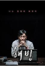 解凍 해빙線上看