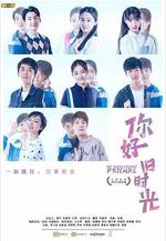 你好，舊時光線上看