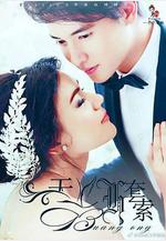 天鵝套索 บ่วงหงส์線上看