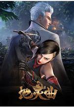 地靈曲線上看