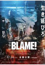 特工次世代 BLAME!線上看