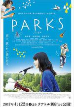 井之頭恩賜公園 PARKS パークス線上看