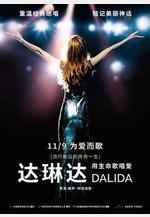 達琳達 Dalida線上看