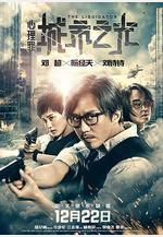 心理罪之城市之光線上看