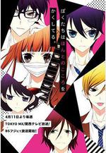 覆面系NOISE 覆面系ノイズ線上看