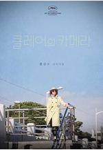 克萊爾的相機 클레어의 카메라線上看