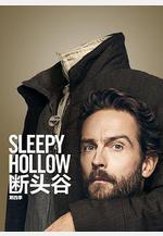 沉睡谷 第四季 Sleepy Hollow Season 4線上看