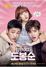 大力女子都奉順 힘쎈여자 도봉순線上看