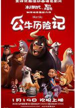 公牛歷險記 Ferdinand線上看