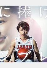獻給你的勳章 君に捧げるエンブレム線上看