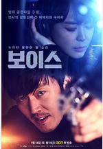 Voice 보이스線上看