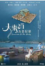 大樂師．爲愛配樂 大樂師．為愛配樂線上看