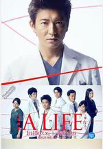 A LIFE～深愛的你～ A LIFE〜愛しき人〜線上看