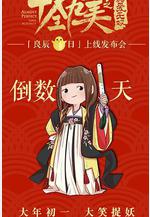 十全九美之真愛無雙線上看