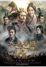 大秦帝國之崛起線上看