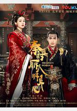 秦時麗人明月心線上看