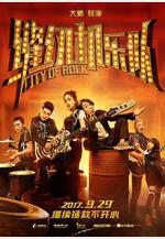 縫紉機樂隊線上看