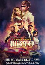 極盜車神 Baby Driver線上看