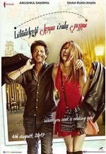 當哈利遇到莎迦 Jab Harry met Sejal線上看