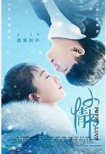 小情書線上看