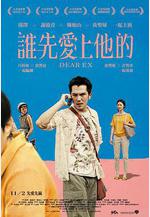 誰先愛上他的線上看