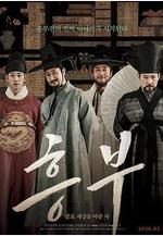 興夫 흥부 글로 세상을 바꾼 자線上看