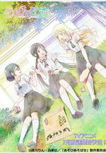 來玩遊戲吧 あそびあそばせ線上看
