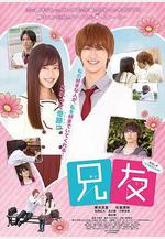 兄友線上看