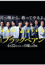 黑色止血鉗 ブラックぺアン線上看