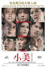 小美線上看
