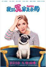 我的冤家是條狗 Patrick線上看