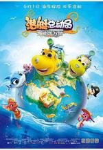 潛艇總動員：海底兩萬里線上看